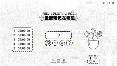 Where Christmas Elves 圣诞精灵在哪里 Image