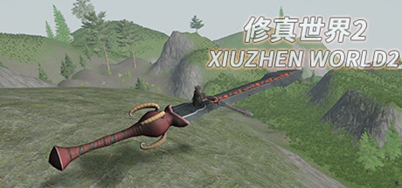 XiuzhenWorld2 / 修真世界2 Game Cover