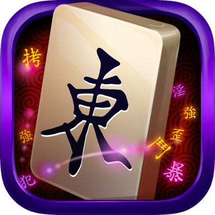 Mahjong Solitaire Epic Game Cover