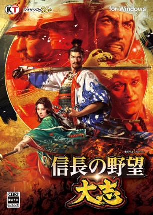 NOBUNAGA'S AMBITION: Taishi Game Cover