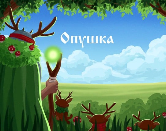 Опушка Game Cover