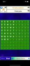 Alphabet Solitaire Z - Russian Image