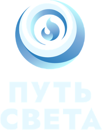 Путь Света Game Cover