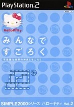 Simple 2000 Hello Kitty Series Vol. 2: Minna de Sugoroku Image