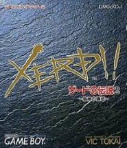 Xerd no Densetsu 2: Xerd!! Gishin no Ryouiki Image