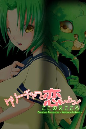 Creature Romances: Kokonoe Kokoro Game Cover