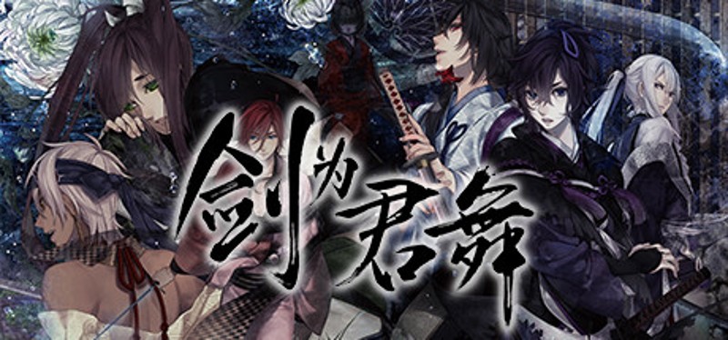 Ken ga Kimi Game Cover