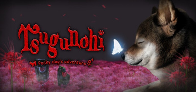 Tsugunohi -Pocky dog’s adventure- Game Cover