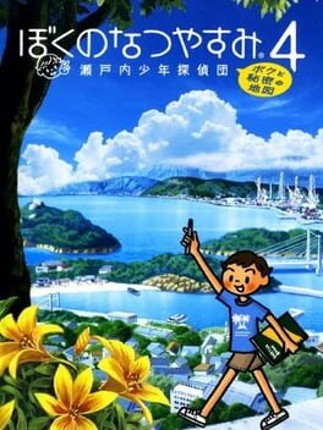 Boku no Natsuyasumi 4 Game Cover