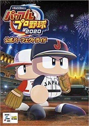 eBaseball Pawafuru Puroyakyu 2020 Game Cover