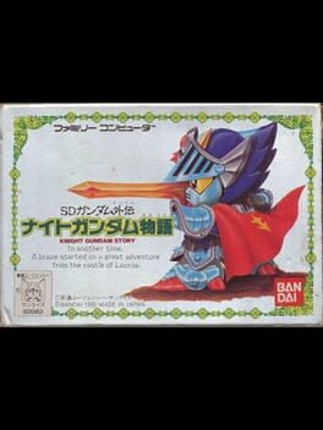 SD Gundam Gaiden: Knight Gundam Monogatari Game Cover