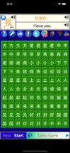 Alphabet Solitaire Z - Chinese Image