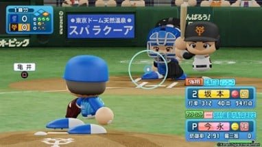 eBaseball Pawafuru Puroyakyu 2020 Image