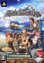 Nayuta no Kiseki Image