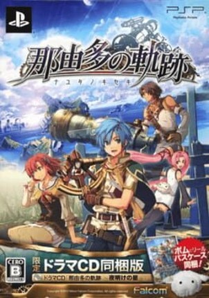 Nayuta no Kiseki Game Cover