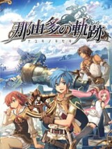 Nayuta no Kiseki Image