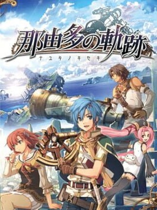 Nayuta no Kiseki Game Cover