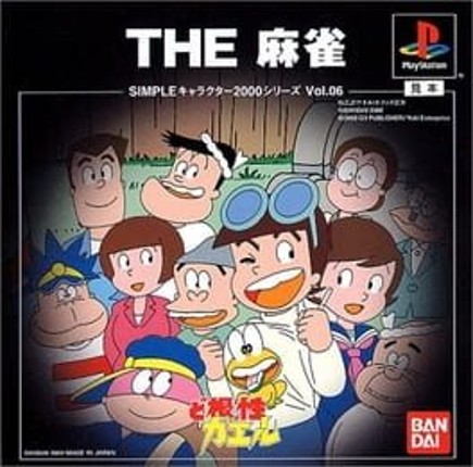 Simple Characters 2000 Series Vol. 06: Dokonjou Gaeru - The Mahjong Game Cover