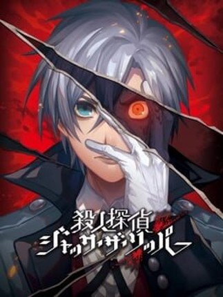 Murder Detective: Jack the Ripper Game Cover