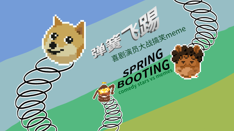 弹簧飞踢 Spring Booting Game Cover