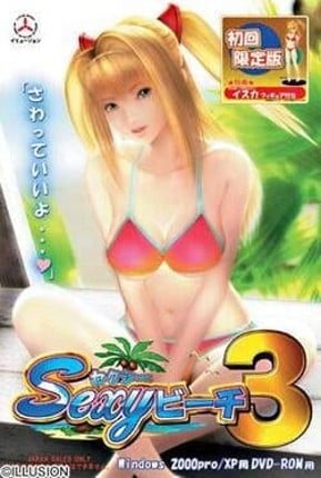 Sexy Beach 3 Game Cover