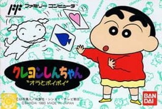 Crayon Shin-Chan: Ora to Poi Poi Image