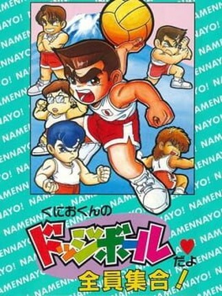Kunio-kun no Dodge Ball Da yo Zenin Shuugou! Game Cover