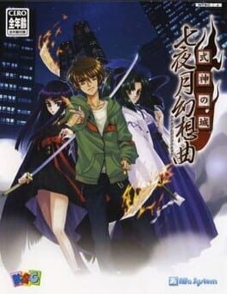 Shikigami no Shiro: Nanayozuki Gensoukyoku Game Cover