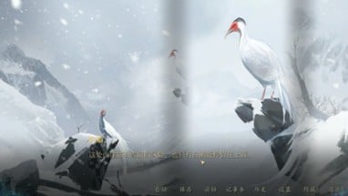 雪凤山 Secret Opera Image