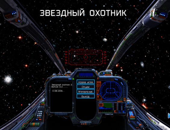 Starhunter 0.2 Game Cover