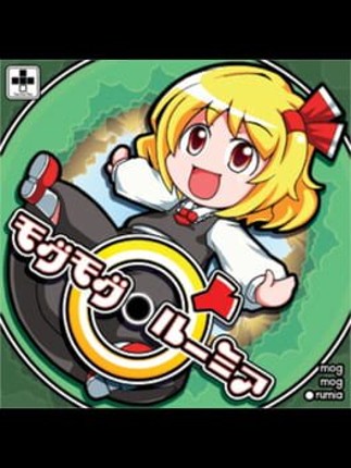 Mogu-mogu Rumia Game Cover