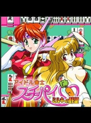 Idol Janshi Suchie-Pai: Milky no Yabou Game Cover