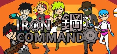 IronCommando/钢铁突击队 Image