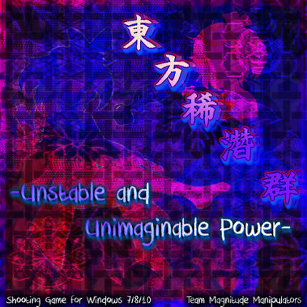 東方稀濳群　～ Unstable and Unimaginable Power Game Cover