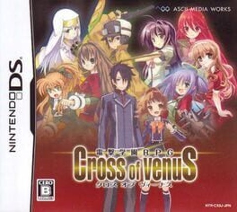 Dengeki Gakuen RPG: Cross of Venus Game Cover