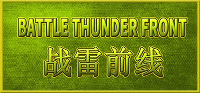 BATTLE THUNDER FRONT 《战雷前线》 Image