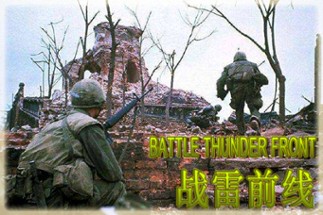 BATTLE THUNDER FRONT 《战雷前线》 Image