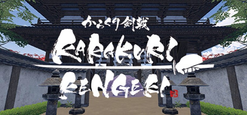 KARAKURI KENGEKI Game Cover