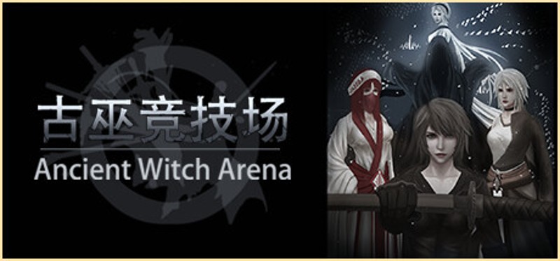 古巫竞技场 Ancient Witch Arena Game Cover