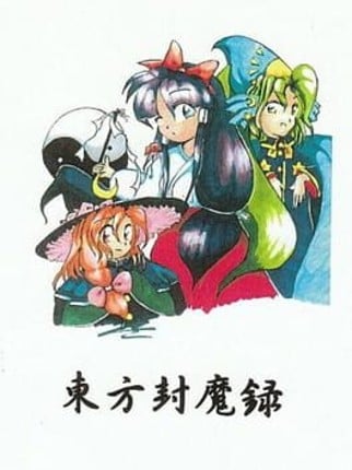 Touhou Fuumaroku: The Story of Eastern Wonderland Game Cover