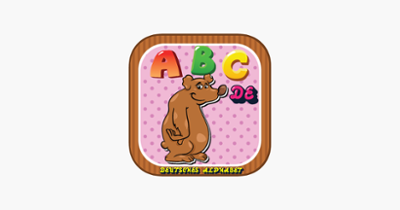 ABC Animals German Alphabets Flashcards: Vocabulary Learning Free For Kids! Image