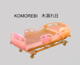 Komorebi 木漏れ日 Image
