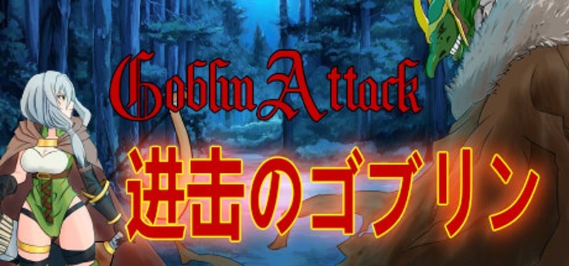 GoblinAttack / 进击的哥布林 Game Cover