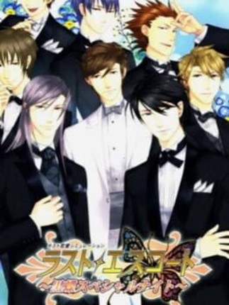 Last Escort: Kokuchou Special Night Game Cover