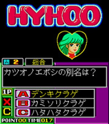 Hayaoshi Taisen Quiz Hyhoo 2 Game Cover