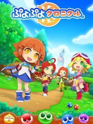 Puyo Puyo Chronicle Game Cover