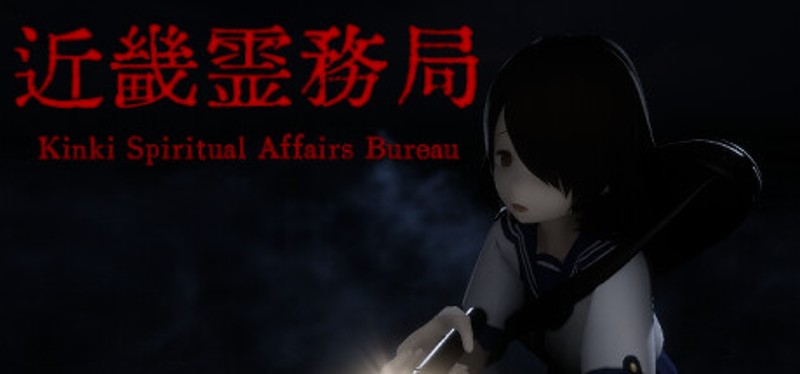 近畿霊務局 - Kinki Spiritual Affairs Bureau Game Cover