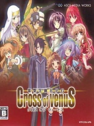 Dengeki Gakuen RPG: Cross of Venus Game Cover