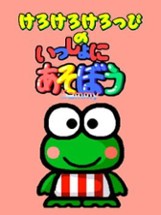 Kero Kero Keroppi no Issho ni Asobou Image