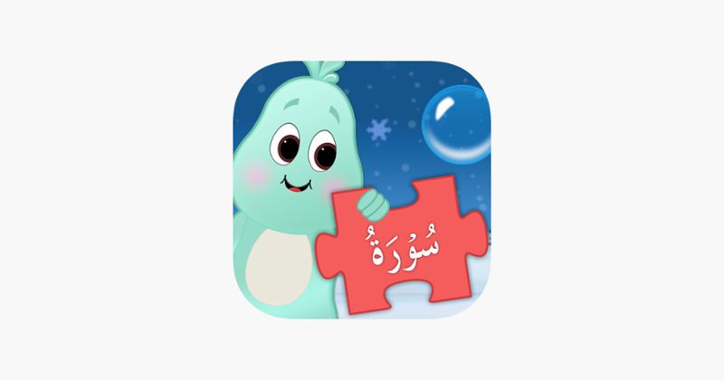 Lil Muslim Kids Surah Learning Game Game Cover